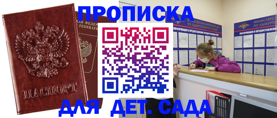 миграционный учет в Краснодарском крае