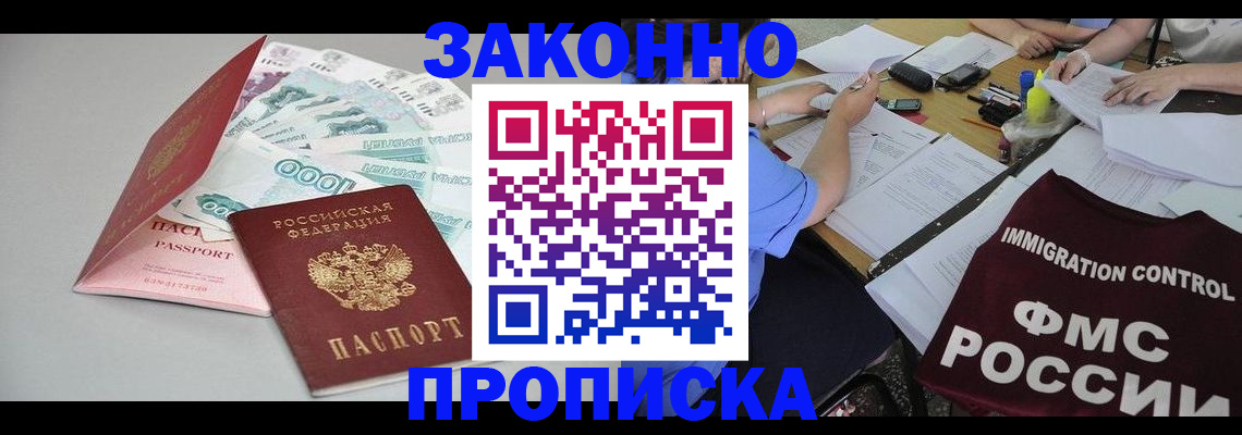 прописка от собственника в Краснодарском крае