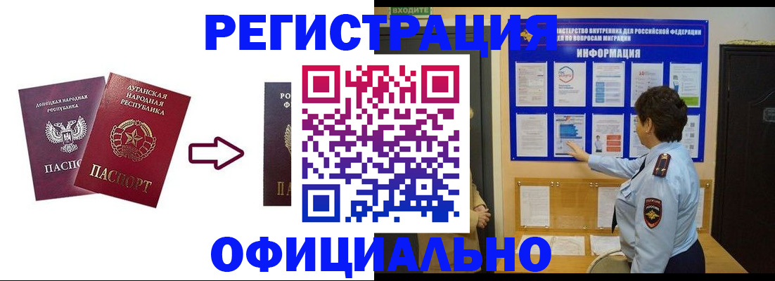 где прописаться в Краснодарском крае