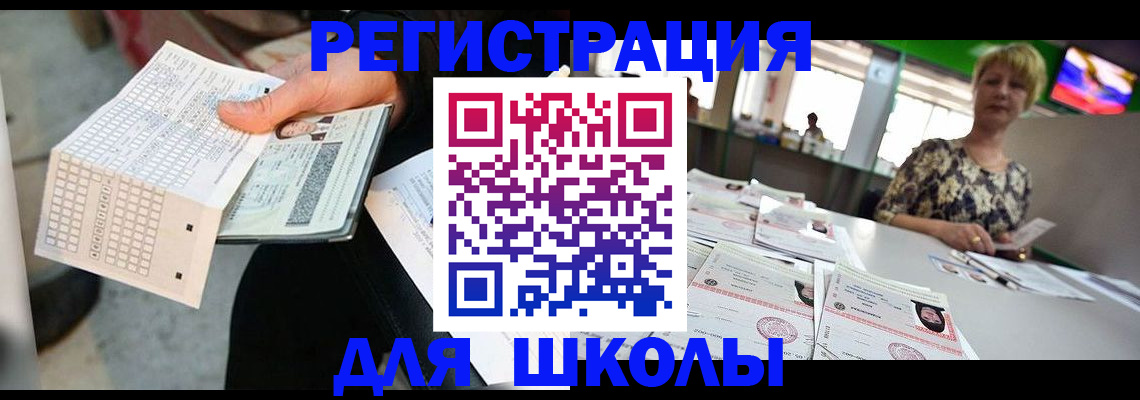 прописка в Краснодарском крае