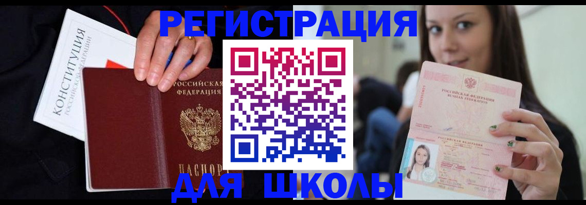 прописка регистрация в Краснодарском крае