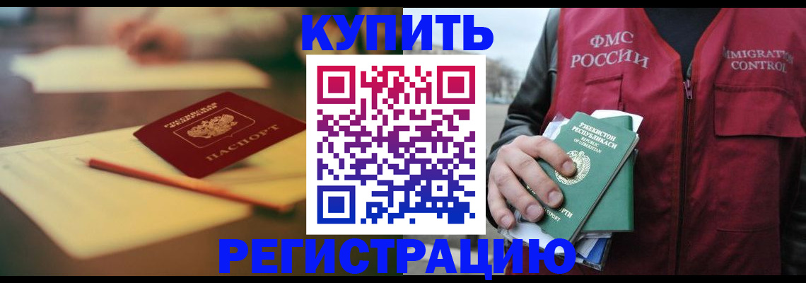 миграционный учет в Краснодарском крае