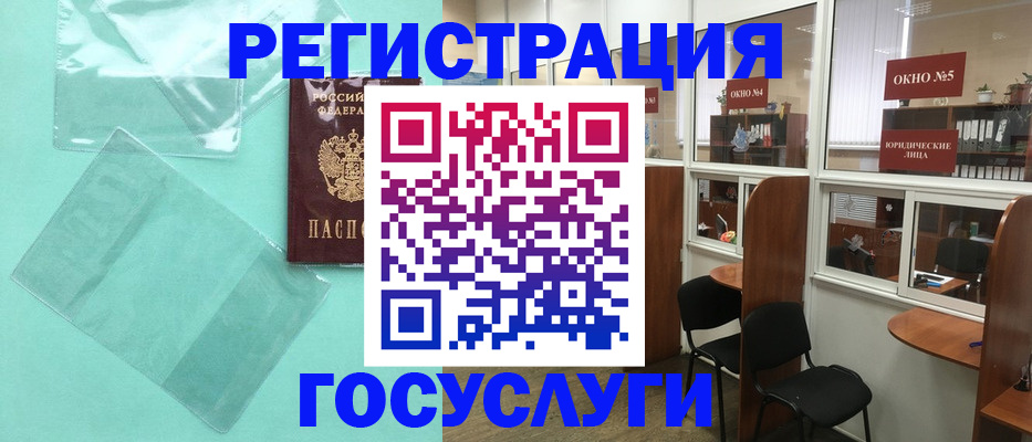 регистрация для дет. сада в Краснодарском крае