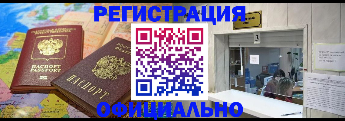 прописка для военкомата в Краснодарском крае